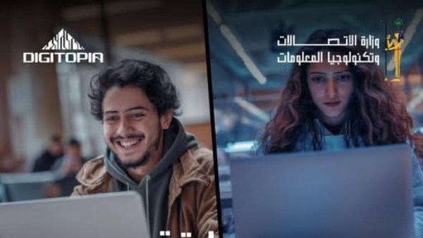 مسابقة "DIGITOPIA"