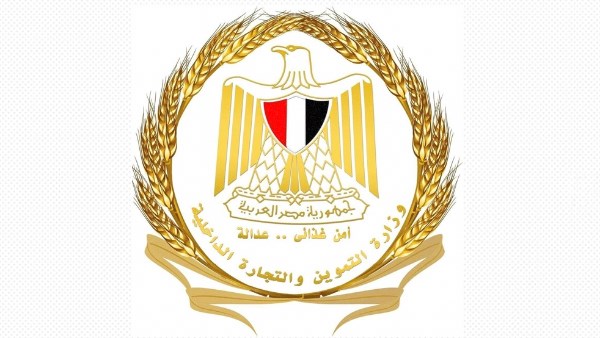 وزير التموين والتجارة الداخلية