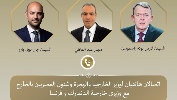 اتصالان هاتفيان لوزير الخارجية مع وزيرى خارجية فرنسا والدنمارك