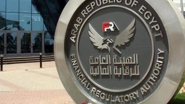 الهيئة العامة للرقابة المالية