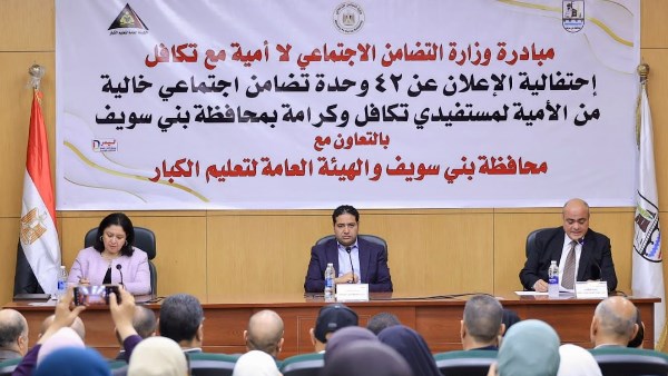 مبادرة "لا أمية مع تكافل"