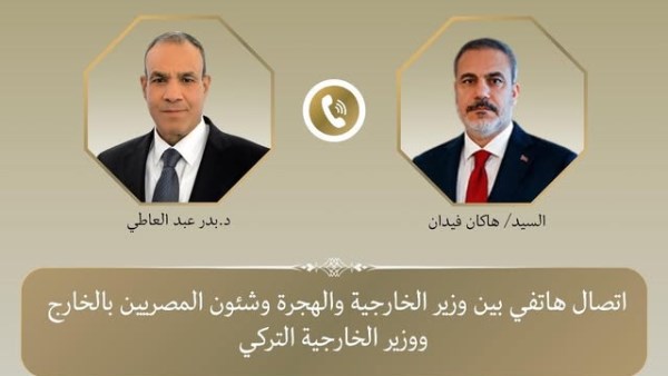 اتصال هاتفي بين وزيري خارجية مصر وتركيا اتصال هاتفي بين وزيري خارجية مصر وتركيا