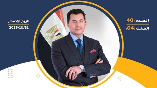 حصاد الاسبوعي لوزارة الشباب والرياضة حصاد الاسبوعي لوزارة الشباب والرياضة