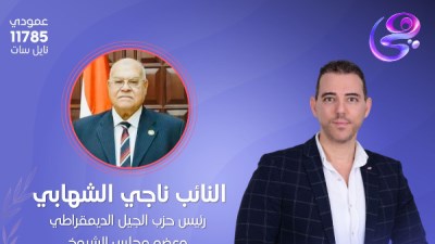 ناجي الشهابي