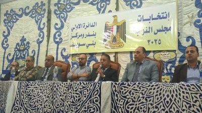 اللجنة العامة للانتخابات ببني سويف