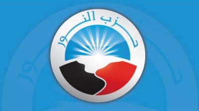 حزب النور