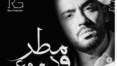 ألبوم مطر ودموع