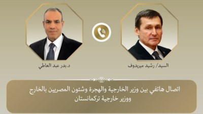 اتصال هاتفي بين وزيري خارجية مصر وتركمانستان لتعزيز العلاقات الثنائية