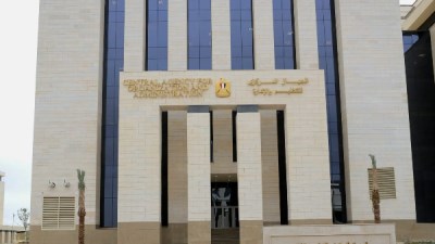 الجهاز المركزي للتنظيم والإدارة