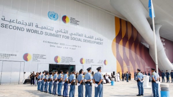القمة العالمية للتنمية الاجتماعية بالدوحة