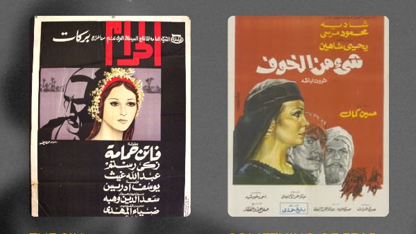 مهرجان القاهرة السينمائي