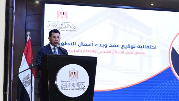 وزير الشباب والرياضة