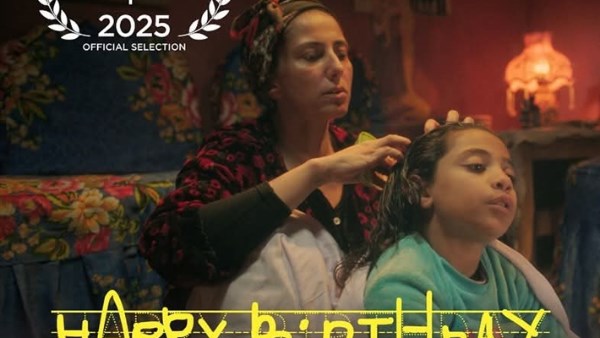 فيلم هابي بيرث داي