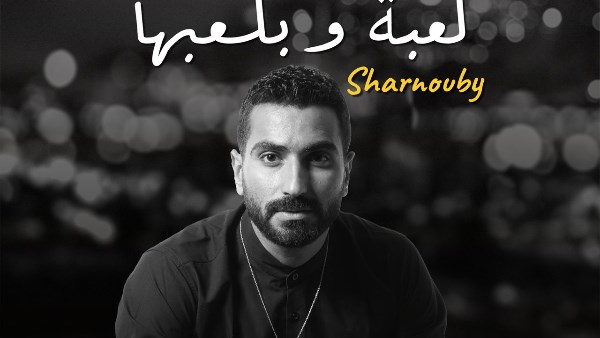 محمد شرنوبي