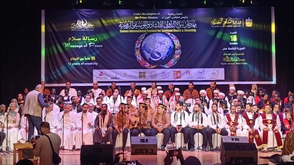 مهرجان سماع الدولي