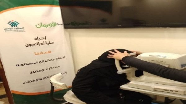 مبادرة طبية بالأورمان