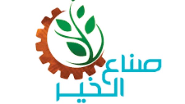 صناع الخير
