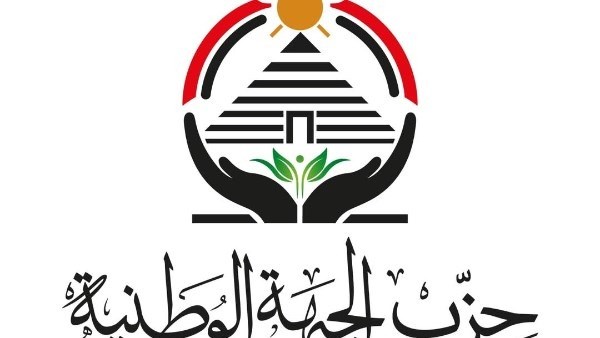 حزب الجبهة الوطنية 