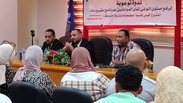 مكتبة مصر العامة بكفر الدوار