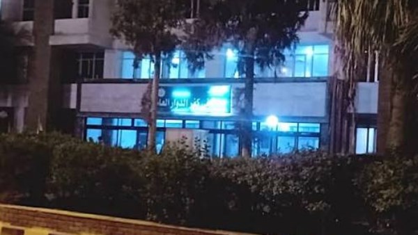 مستشفى الشاملة بكفر الدوار 