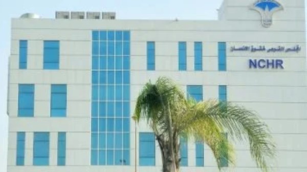  المجلس القومى لحقوق الإنسان 