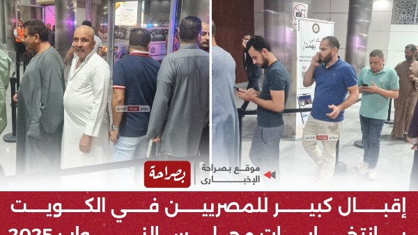 انتخابات مجلس النواب