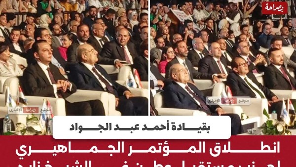 جانب من المؤتمر