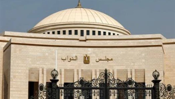 مجلس النواب 