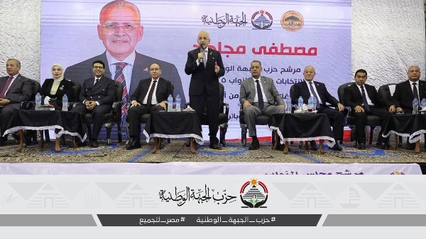 خلال المؤتمر