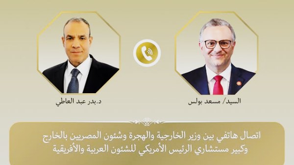 وزير الخارجية ومستشار الرئيس الأمريكي