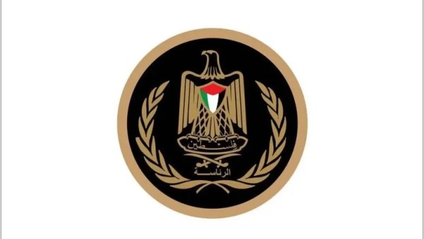  الرئاسة الفلسطينية