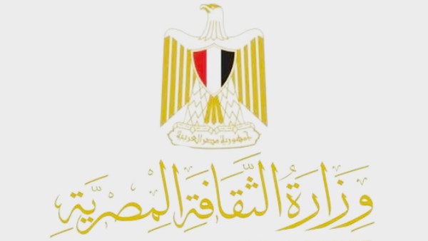 وزارة الثقافة 