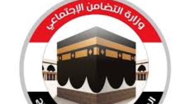  وزارة التضامن الاجتماعي 