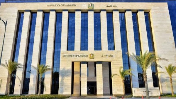 وزارة العمل
