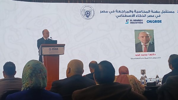 كلمة الدكتور محمد فريد، رئيس الهيئة العامة للرقابة المالية