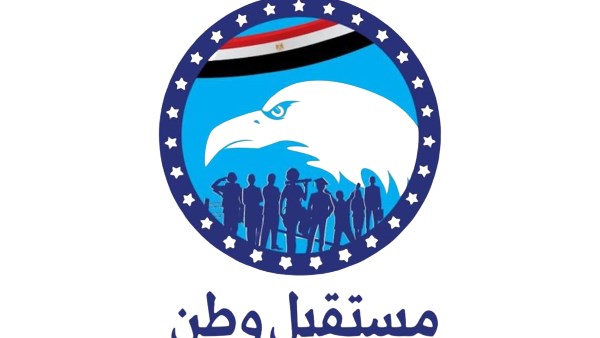  حزب مستقبل وطن 