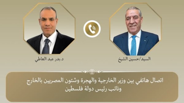 وزير الخارجية يجري اتصال هاتفي مع نائب رئيس دولة فلسطين