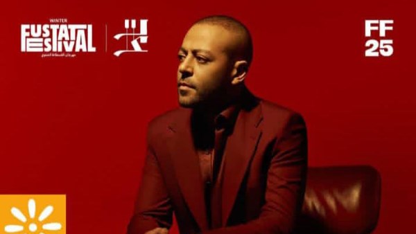 حفل تامر عاشور في مهرجان الفسطاط الشتوي