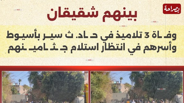 الأهالي في انتظار خروج ضحاياهم من المشرحة