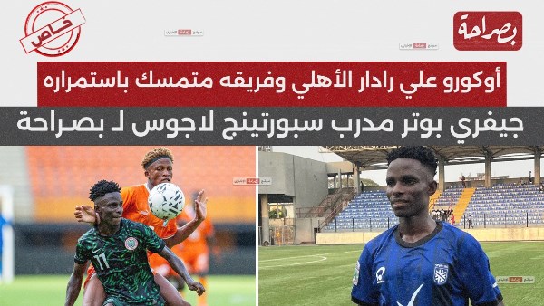 أوديناكا أوكورو