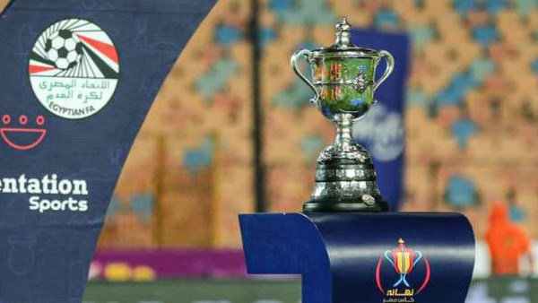كأس مصر