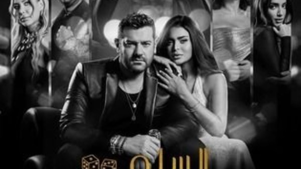 فيلم السلم والثعبان