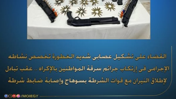 الشرطة تقضي على تشكيل عصابي خطير في تبادل إطلاق نار