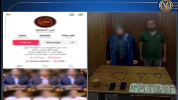 الداخلية تقبض على شخصين بتهمة النصب والاحتيال على المواطنين