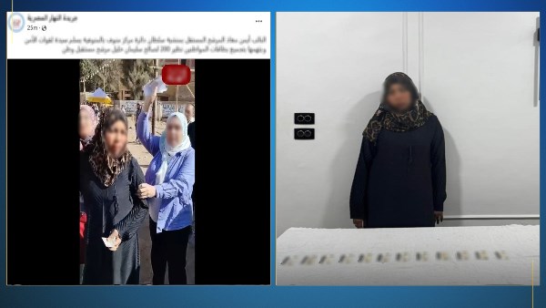 "ضُبطت سيدة بحوزتها بطاقات الرقم القومي خلال الحملة الانتخابية بمحافظة المنوفية