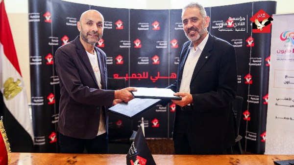 مؤسسة الاهلي