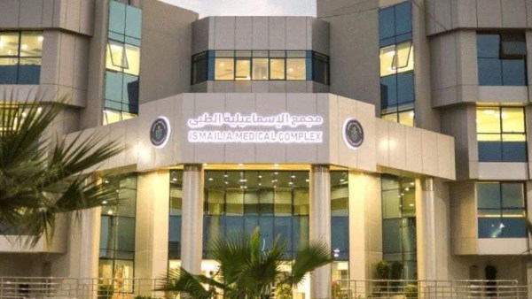 مجمع الإسماعيلية الطبي 