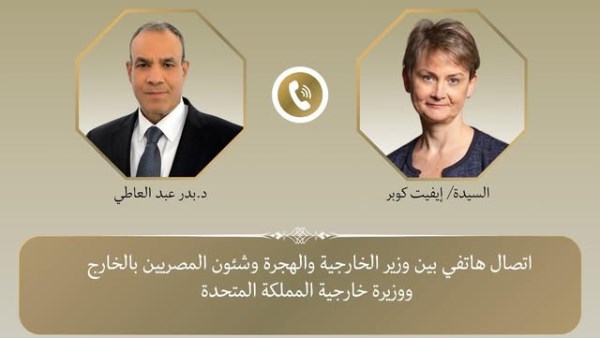 اتصال هاتفي بين وزير الخارجية ونظيرته البريطانية