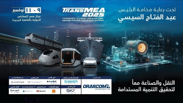 النقل توفر وسائل جماعية لنقل زوار "TransMEA 2025" بمركز المنارة من 9 إلى 11 نوفمبر