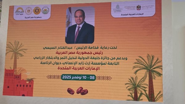  انطلاق المهرجان الدولي الثامن للتمور بالواحات البحرية